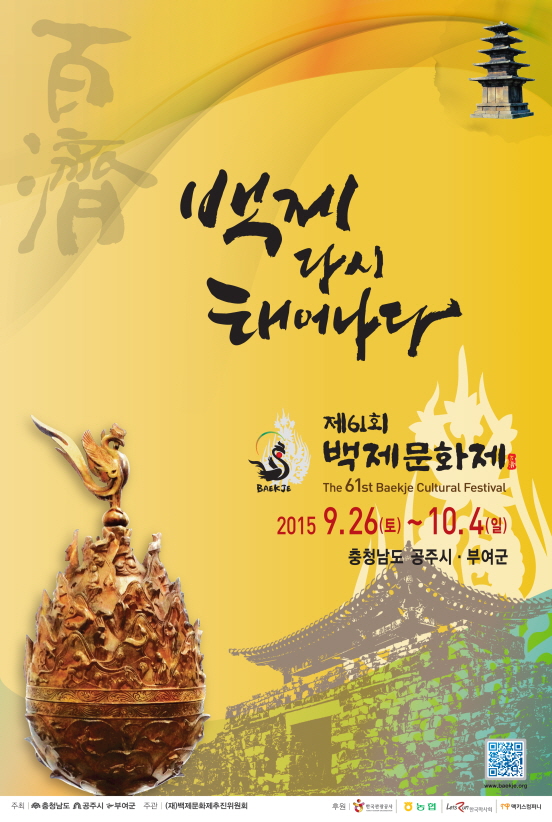 백제전기 이미지