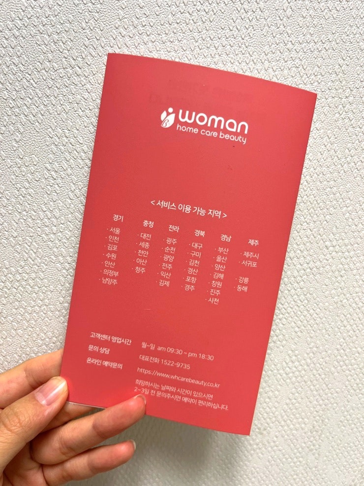 우먼홈케어뷰티 이미지