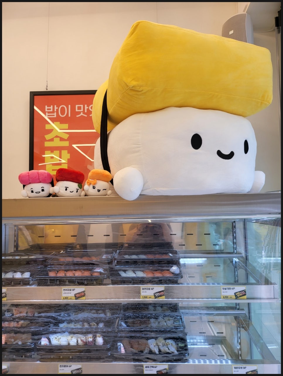 로봇초밥마켓 이미지