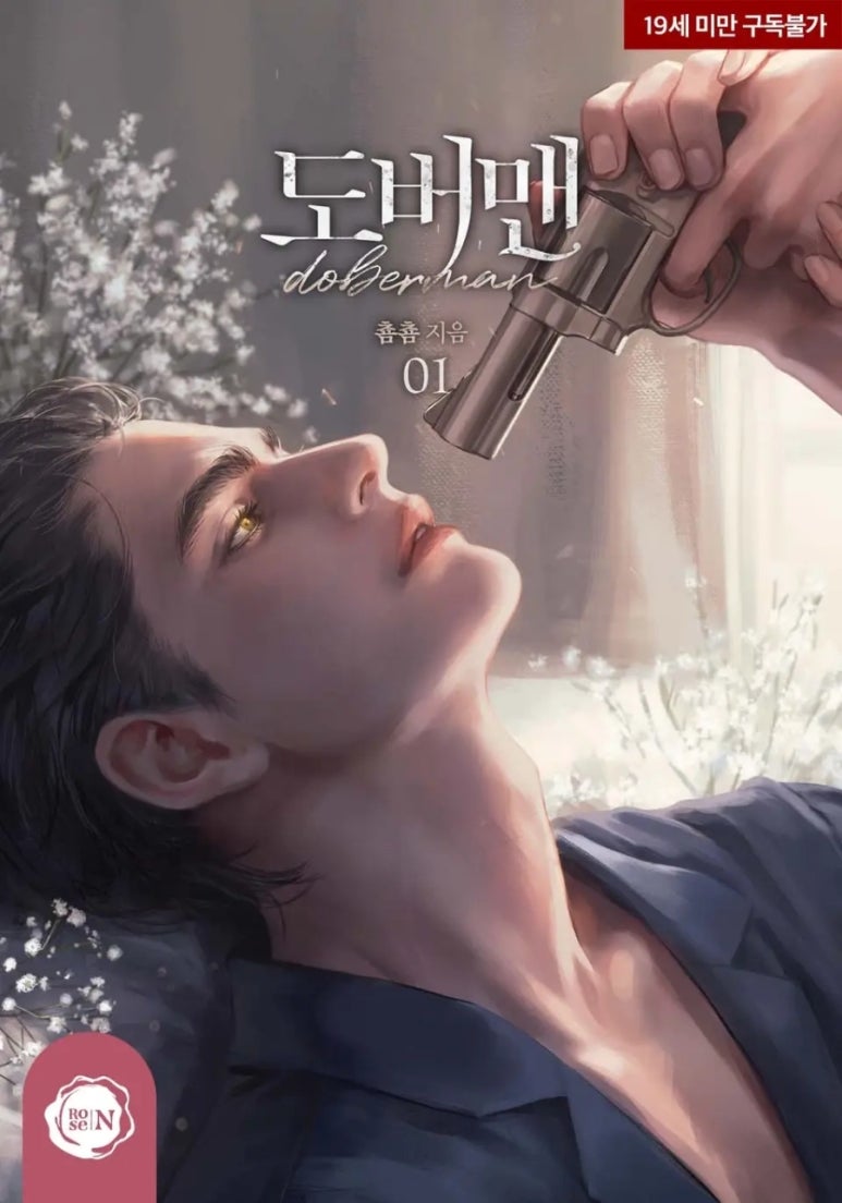 에덴세탁소 이미지