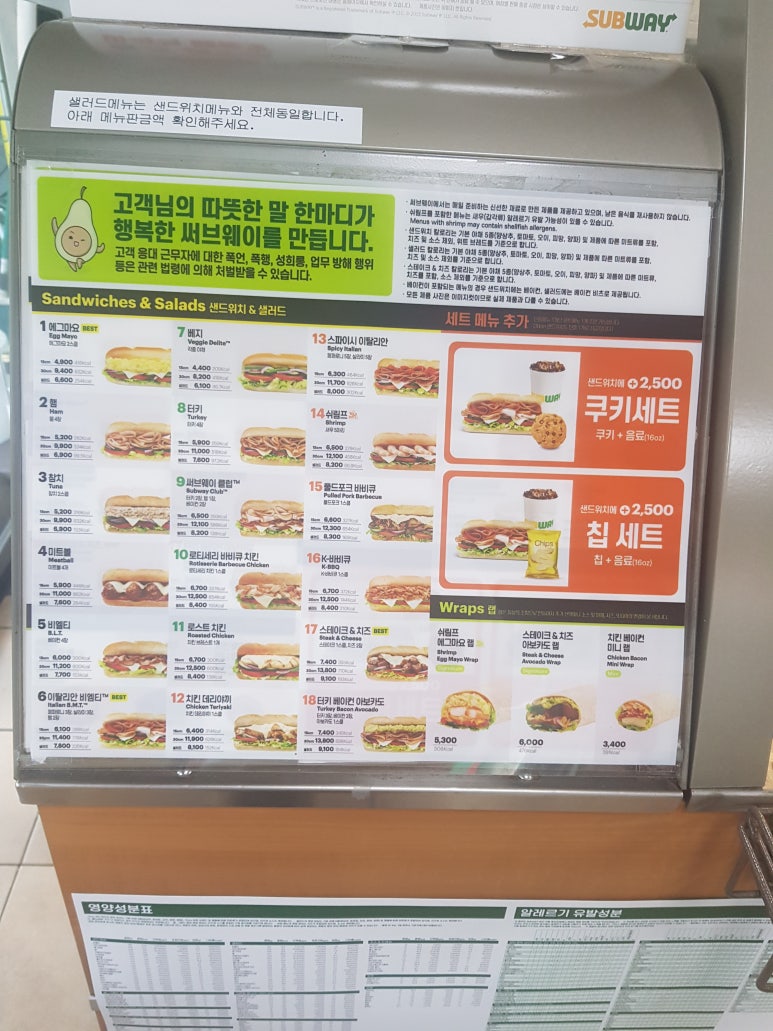 써브웨이 양산점 이미지
