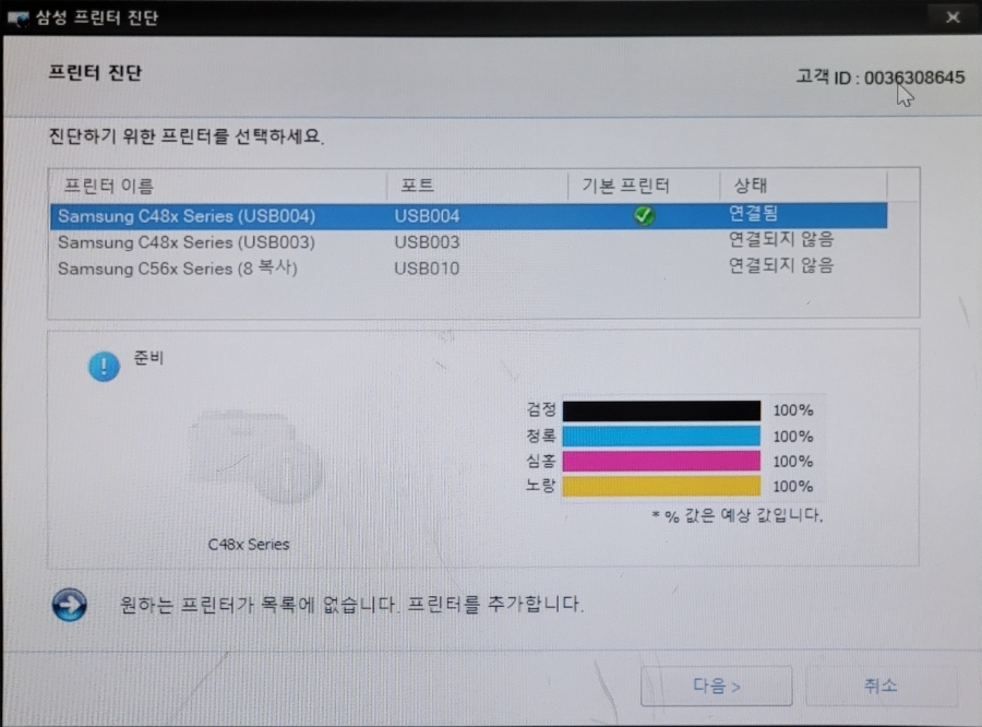 삼성프린텍 이미지
