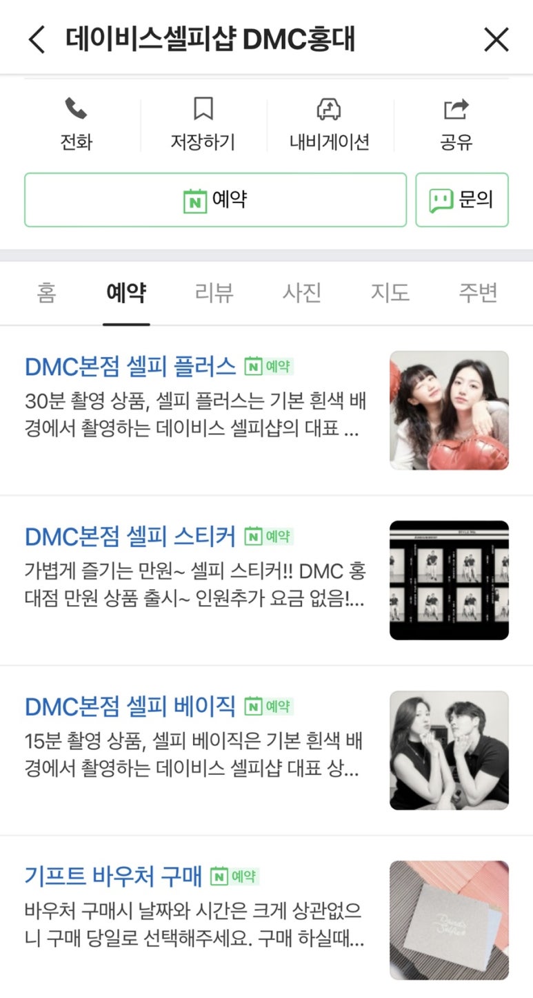 샵DMC 이미지