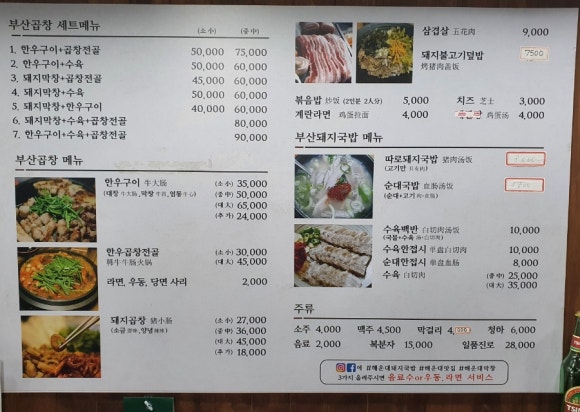 원조경주돼지국밥 이미지