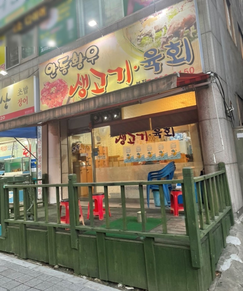 황우생고기 이미지
