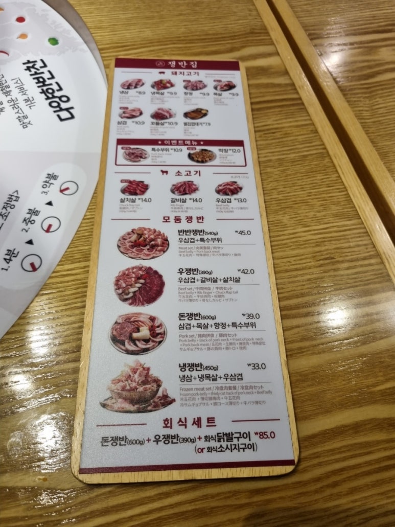 쟁반집8292선유도역점 이미지