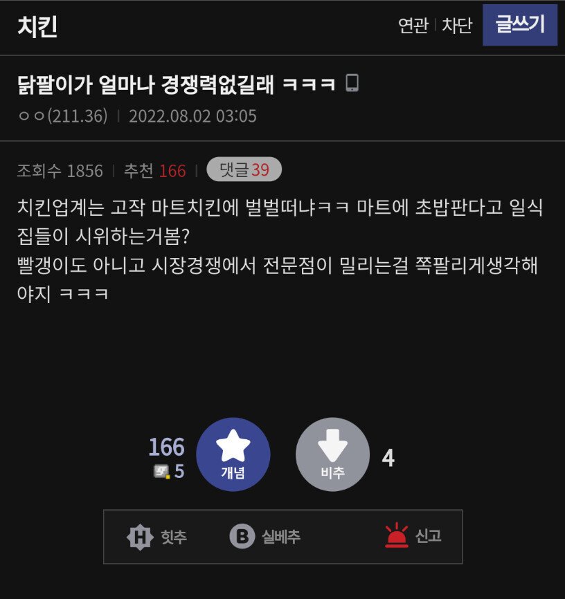 이유치킨 이미지