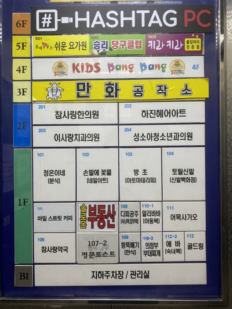 키즈팡팡 김해외동점 이미지