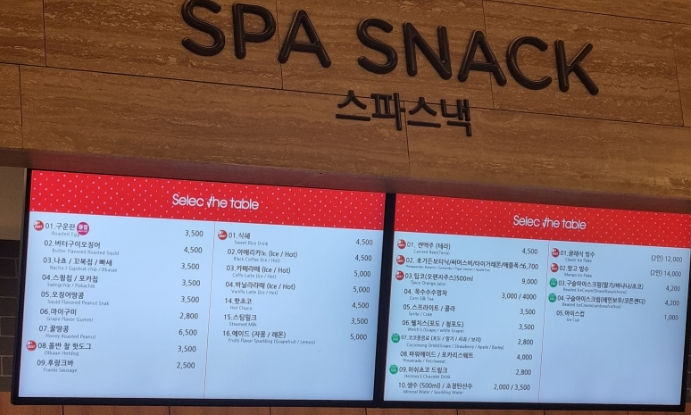스타사우나식당 이미지