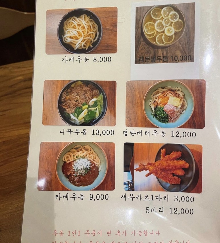 우동이요이요 이미지