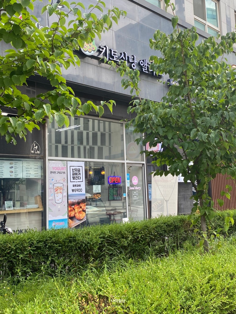 앨리스김밥 이미지