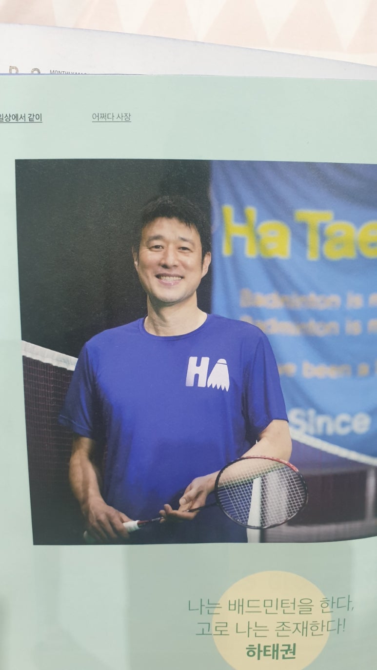 하태권배드민턴아카데미 이미지