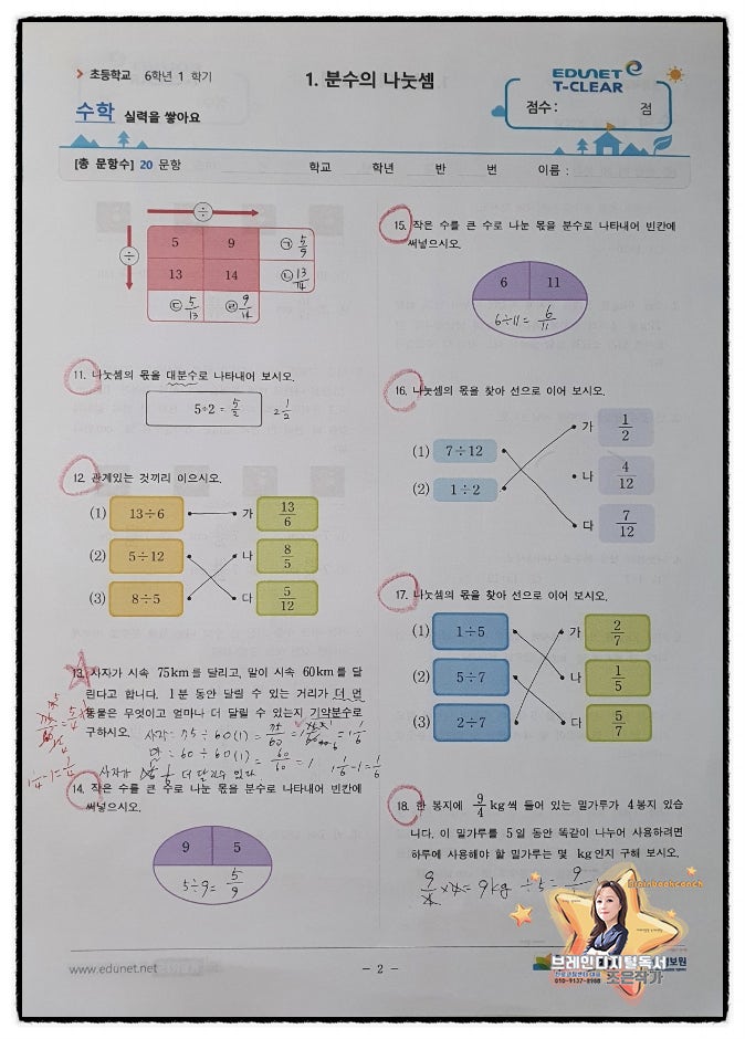 조은분수 이미지
