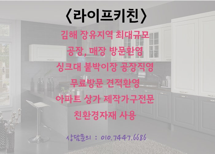 311키친 이미지