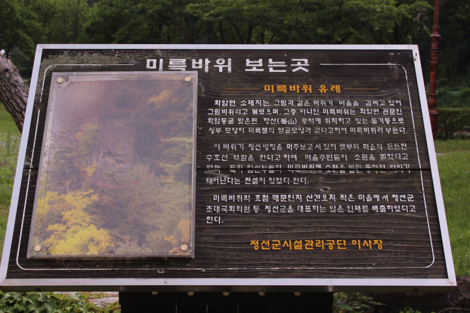 그림바위주유소 이미지