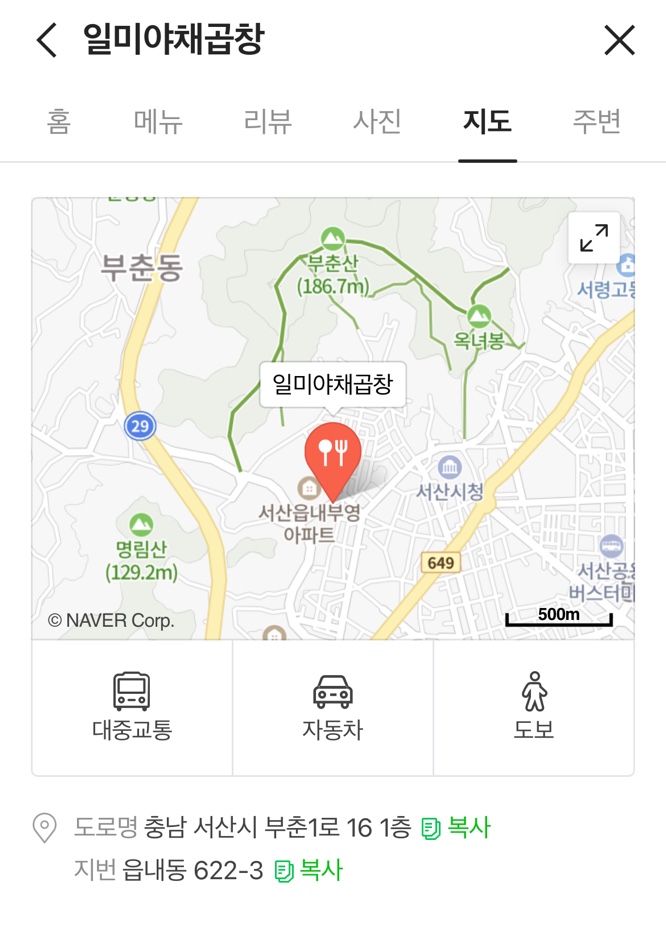 일미야채 이미지