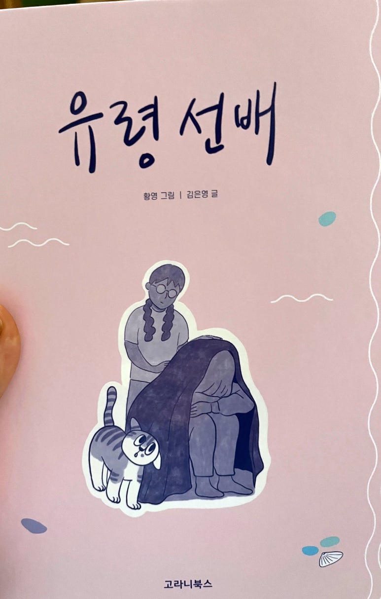 고라니북스 이미지