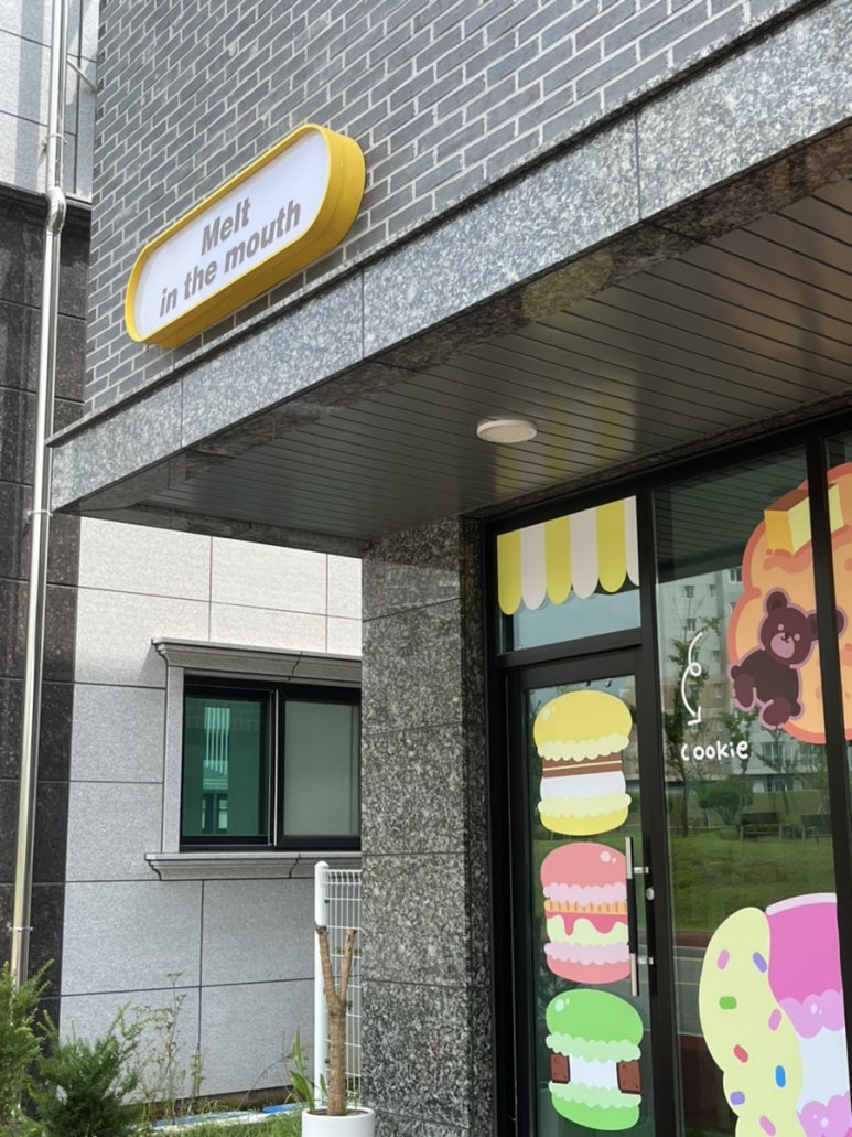 멜트인더마우스 이미지
