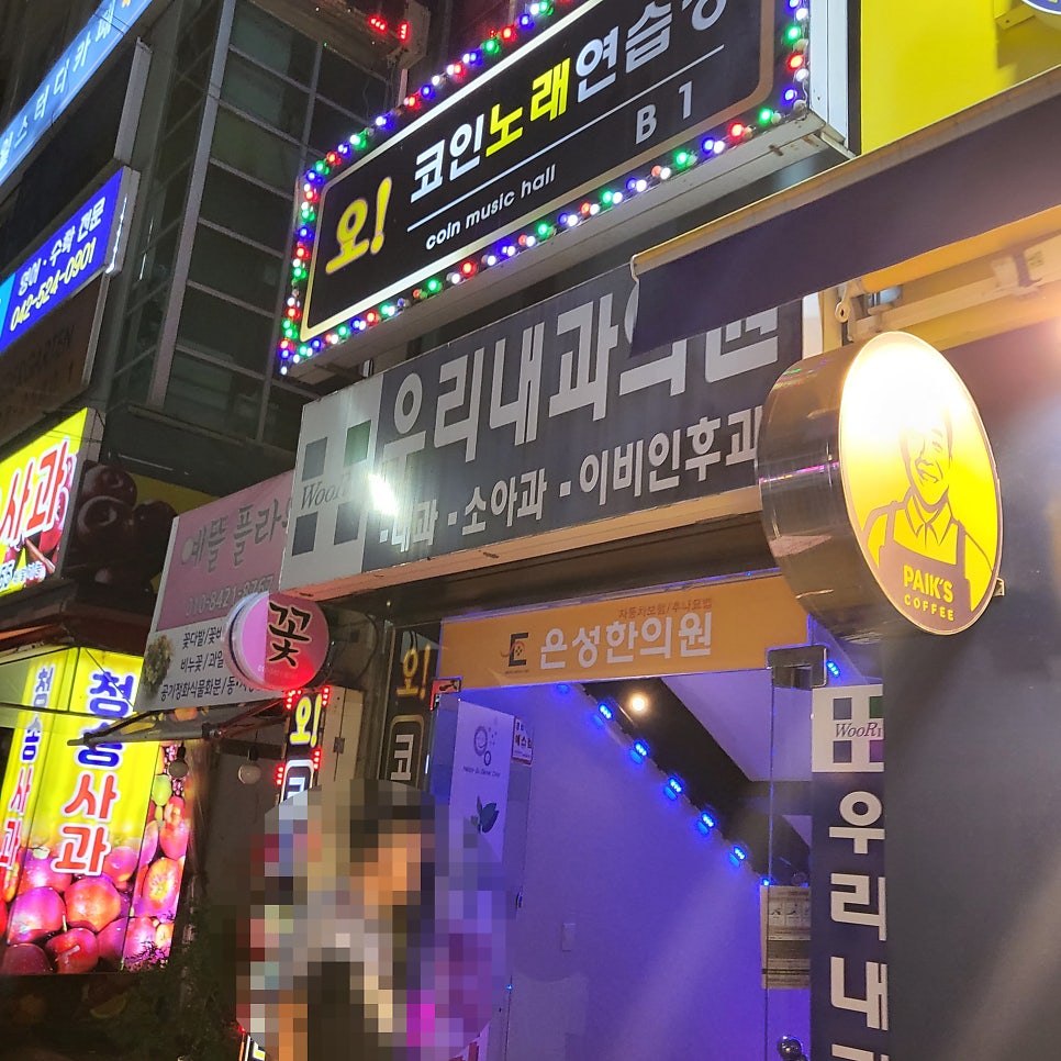 오코인노래연습장 이미지