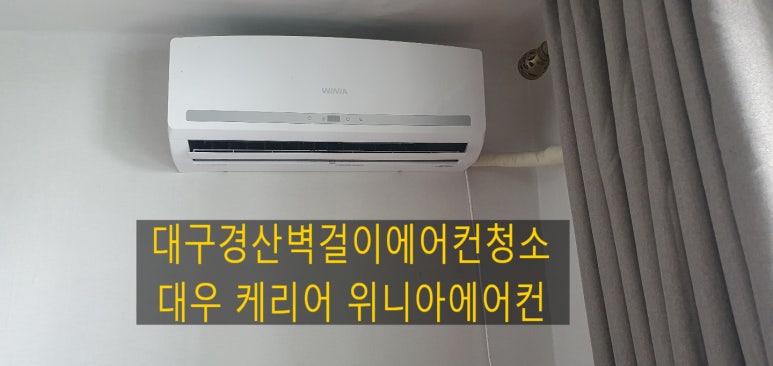 위니아홈케어서비스 이미지