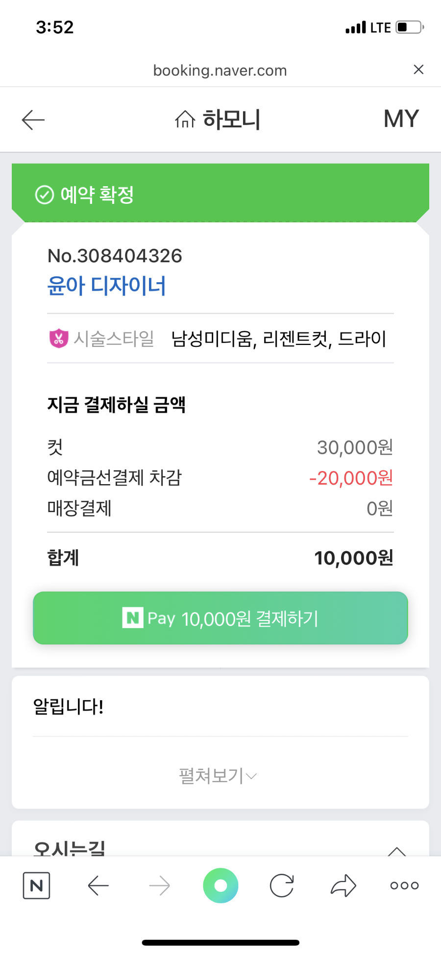 남성컷트 이미지