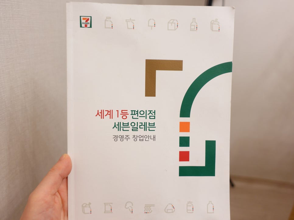 세븐일레븐 시흥은계번영점 이미지