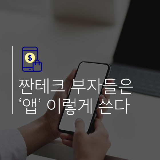 위드테크 이미지