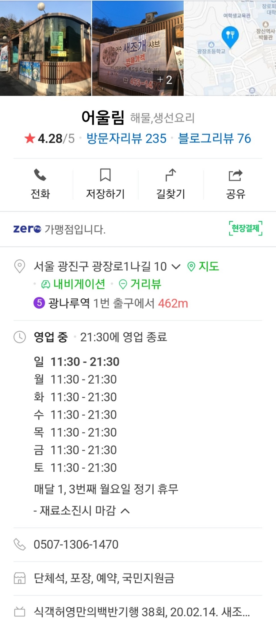 어울림식당 이미지