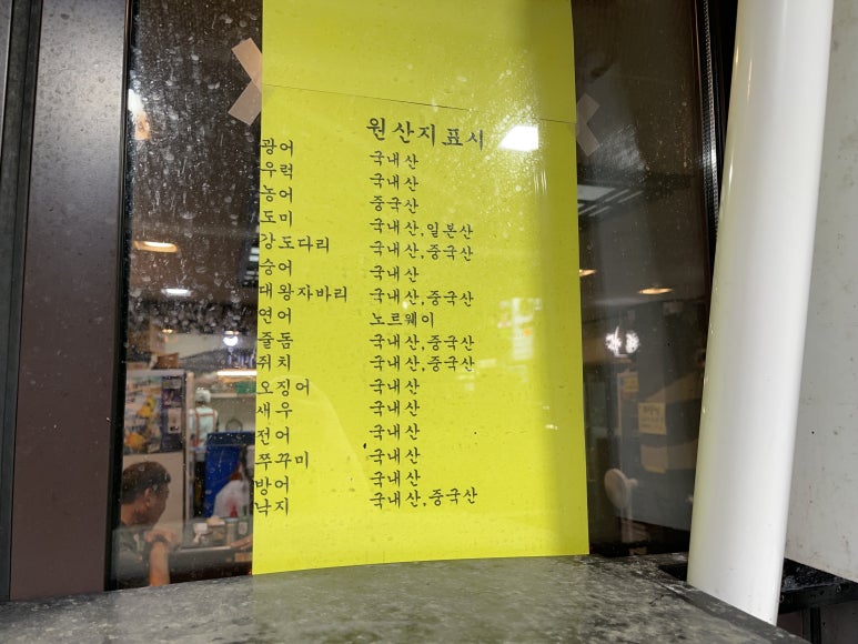 우리회포차 이미지