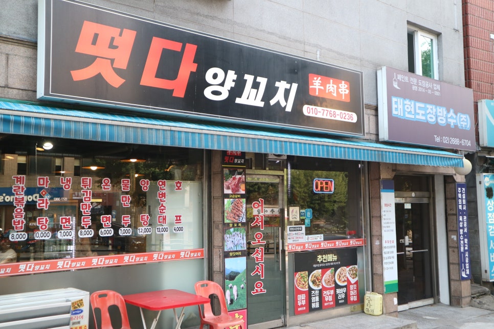 떳다양꼬치 이미지