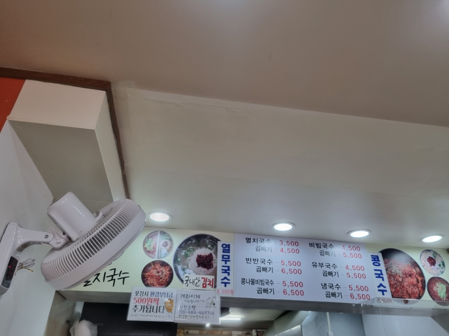 성원멸치국수 이미지