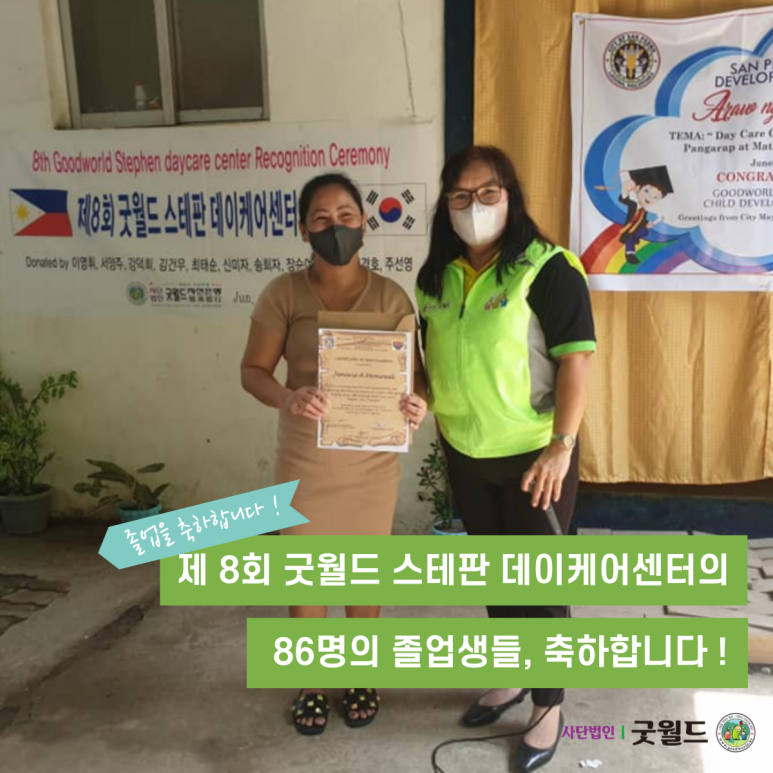 (주)굿월드 이미지