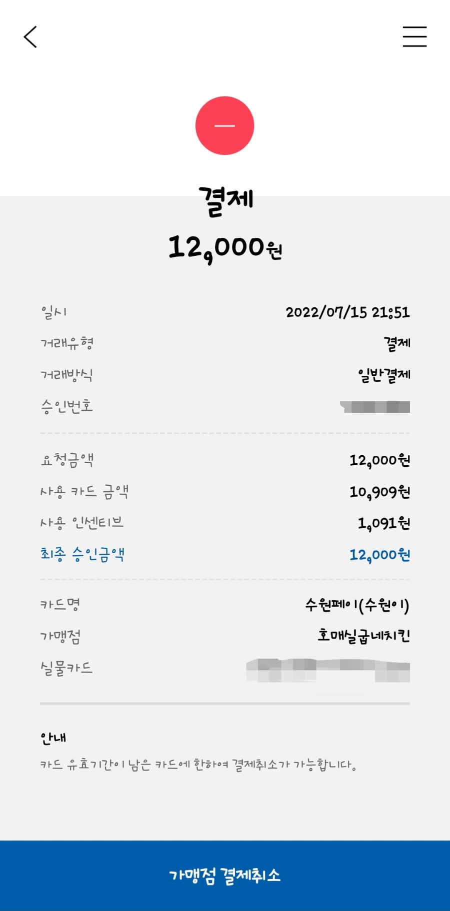 호매실굽네치킨 이미지