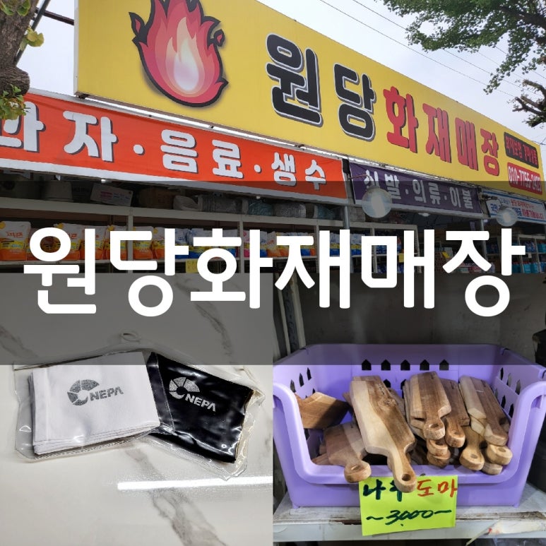 원당화재매장 이미지
