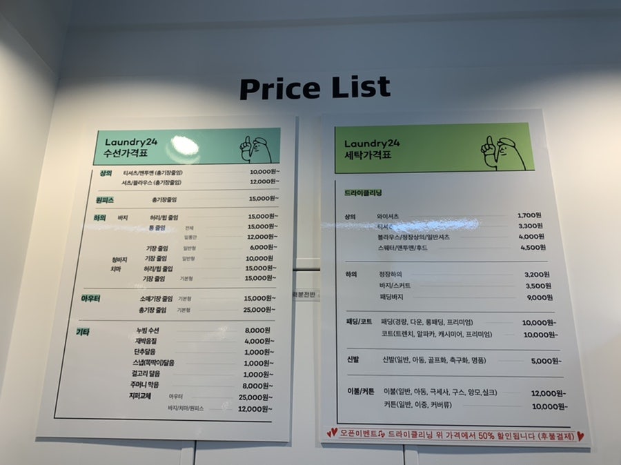 빨리셀프크리닝 이미지
