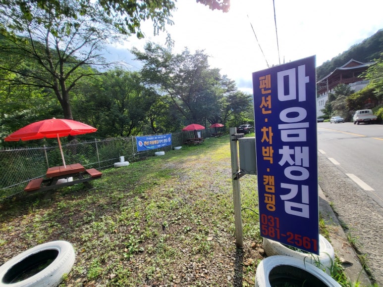 마음챙김펜션 이미지