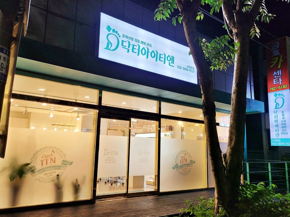 닥터아이티엔서귀포점 이미지