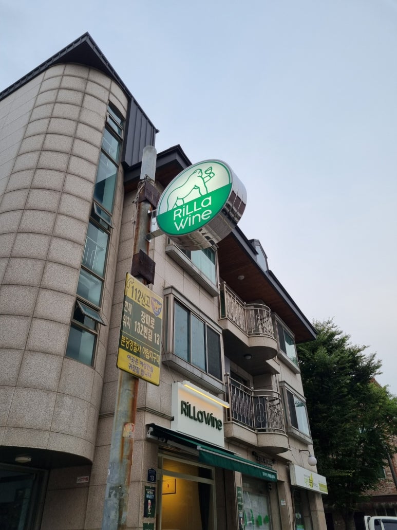 릴라와인 이미지