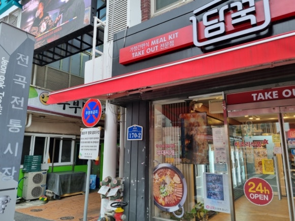 국민마트 전곡점 이미지