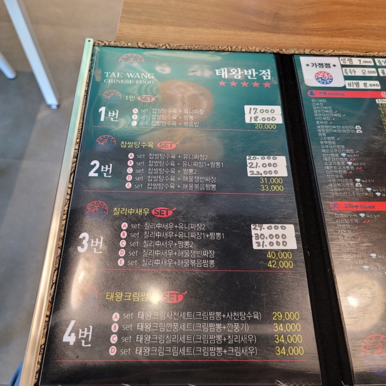 태왕반점 이미지