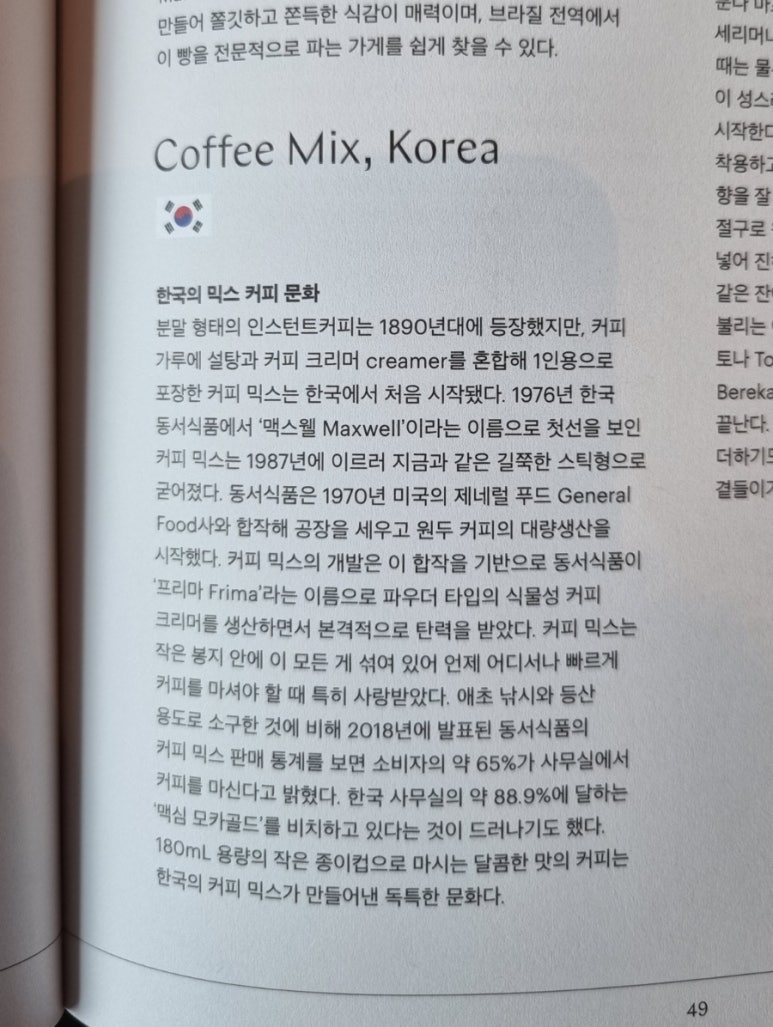커피매거진 이미지