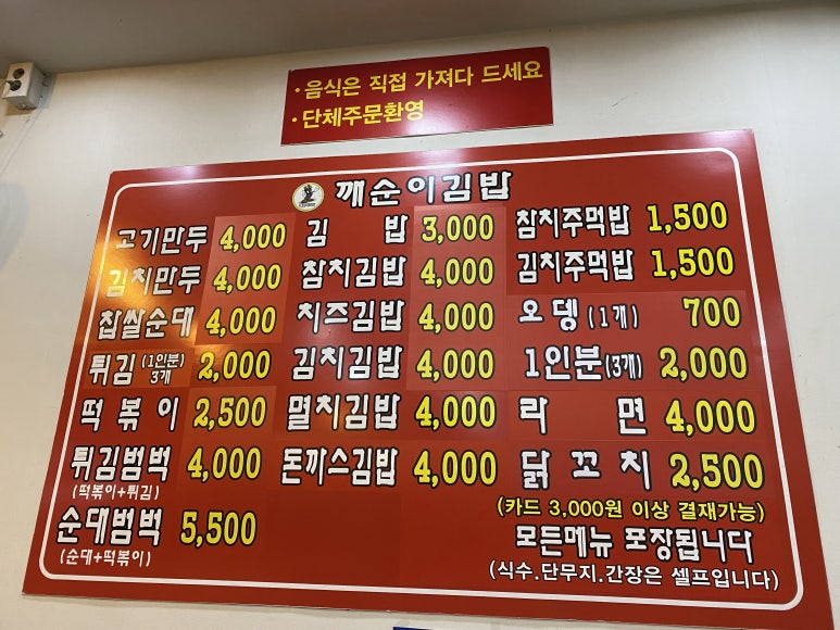 깨순이김밥 이미지