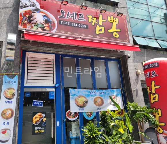 오셰프짬뽕 이미지