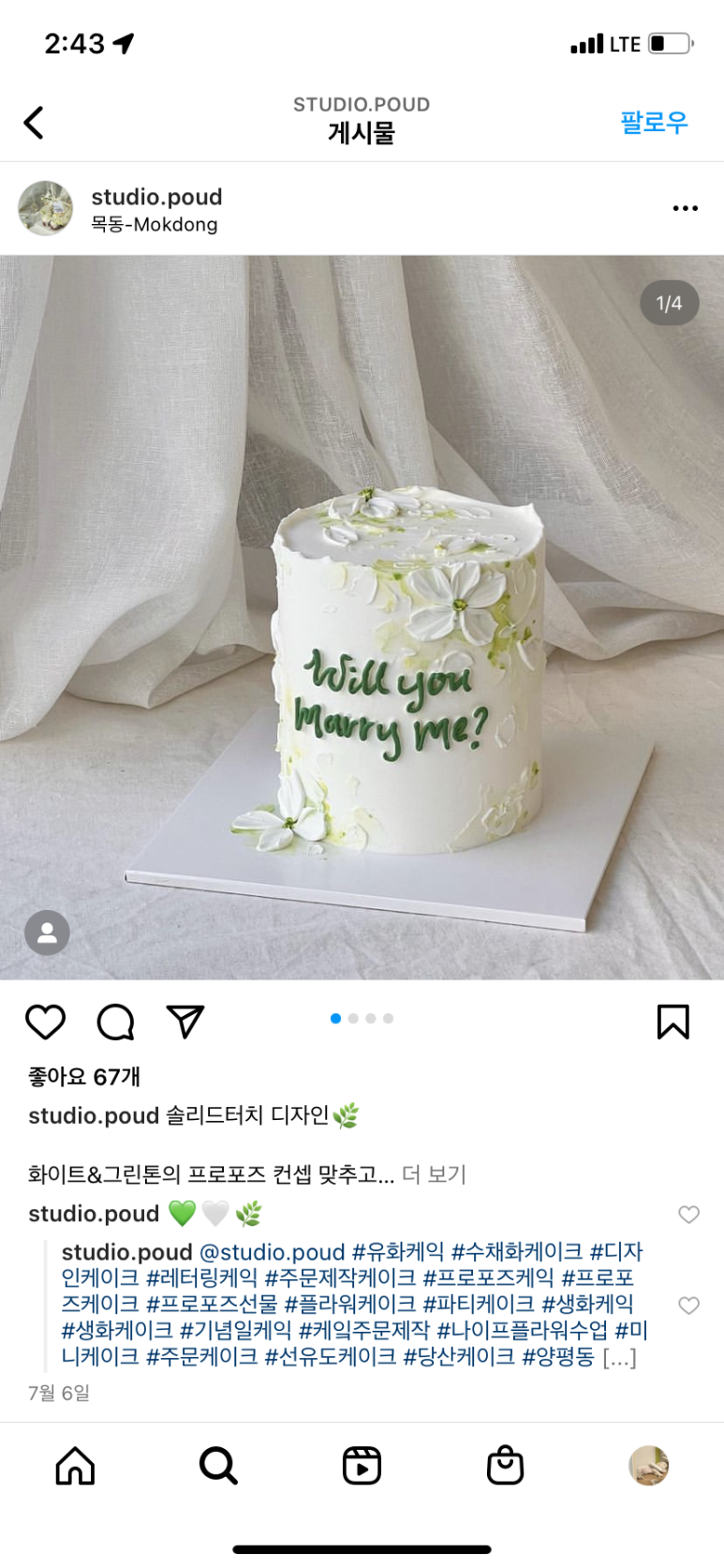 스튜디오파우드 이미지