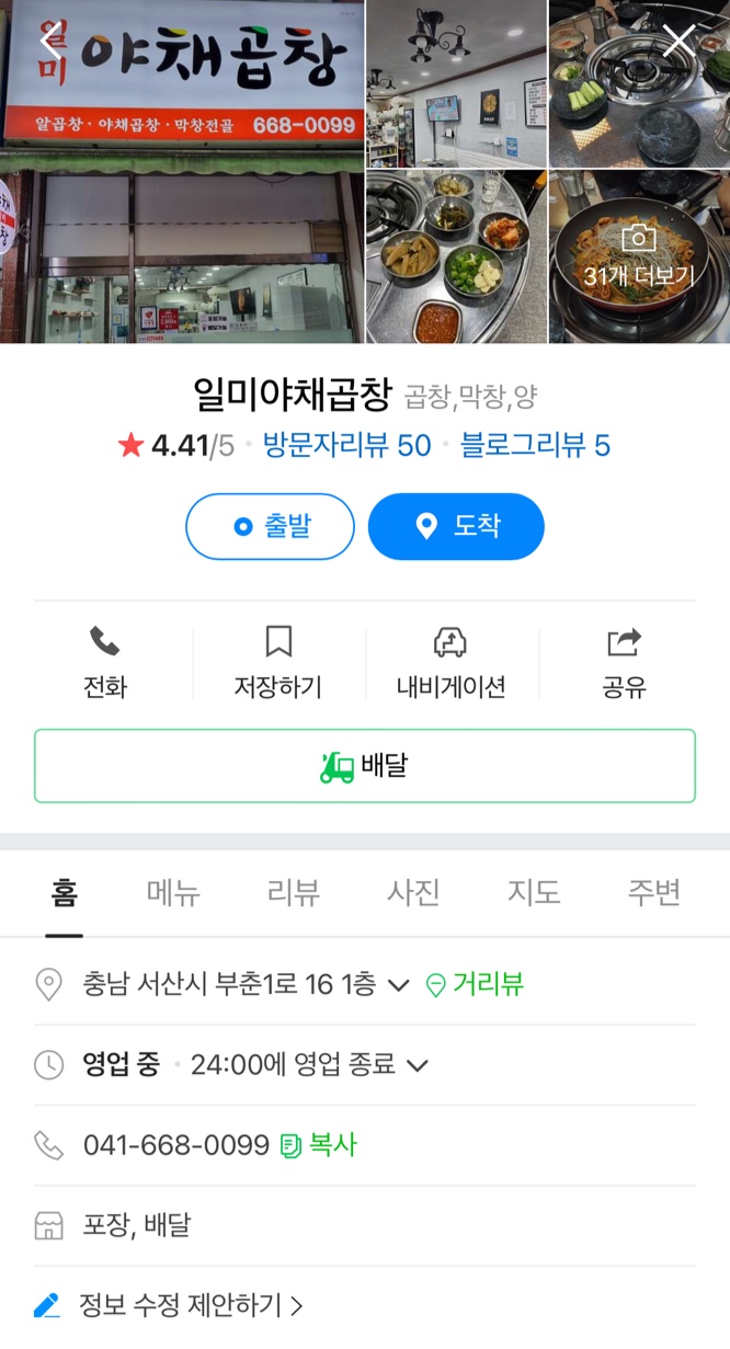 일미야채 이미지