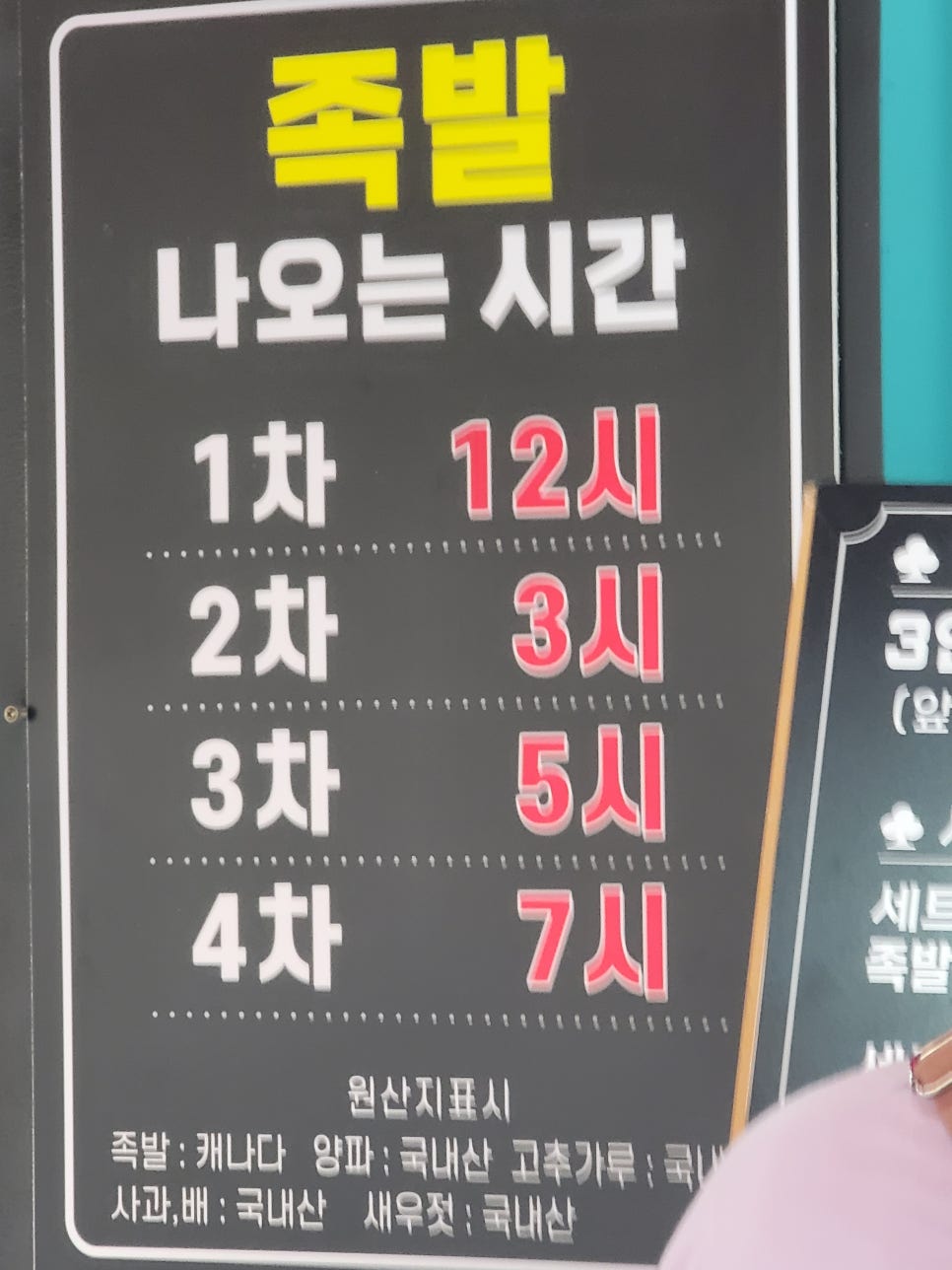 대박족발 이미지