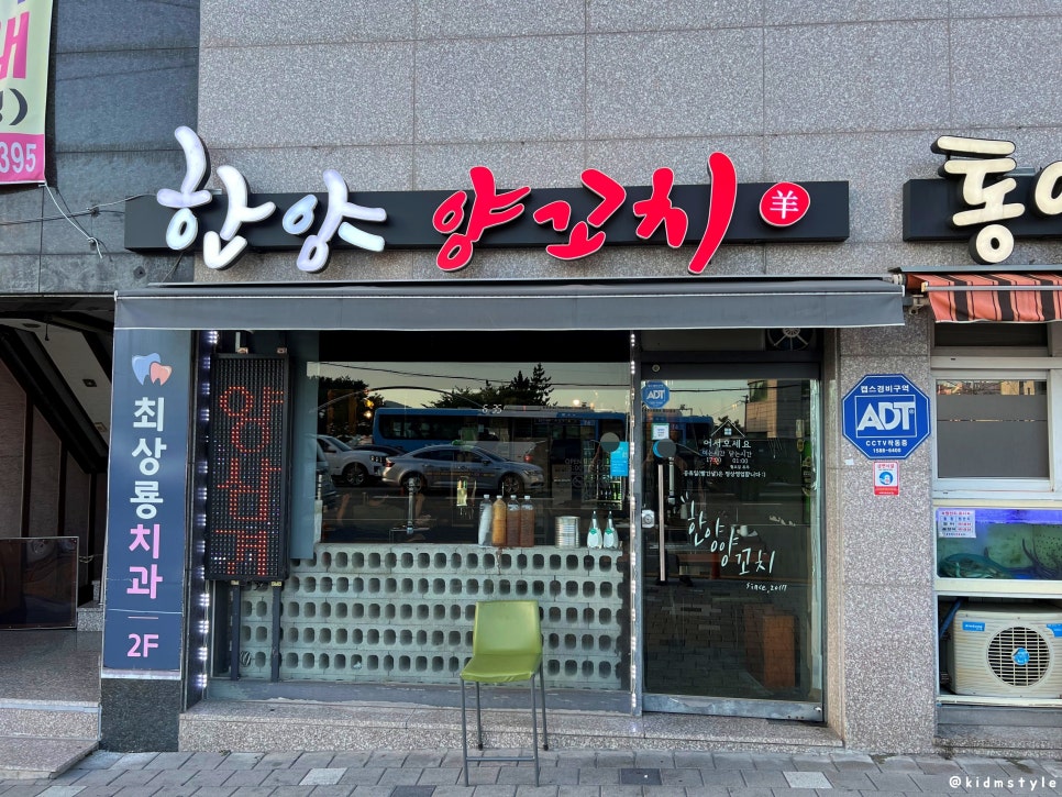 한양양꼬치 이미지