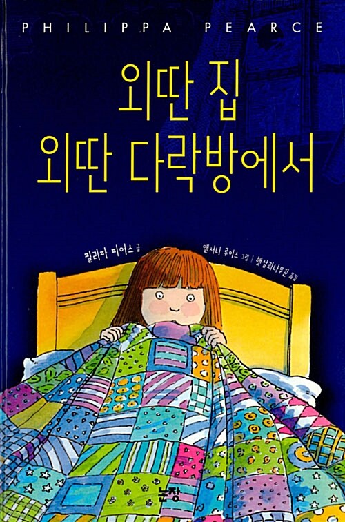 톰의다락방 이미지