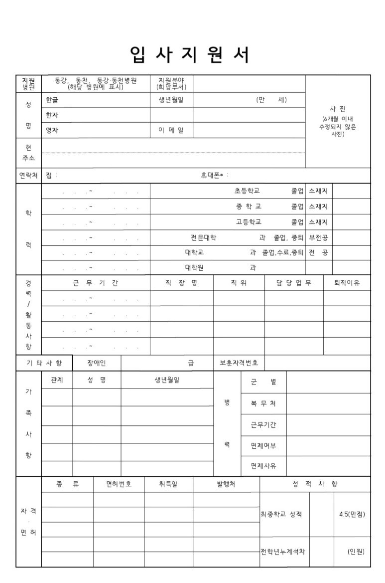 동강의료재단동천동강병원 이미지