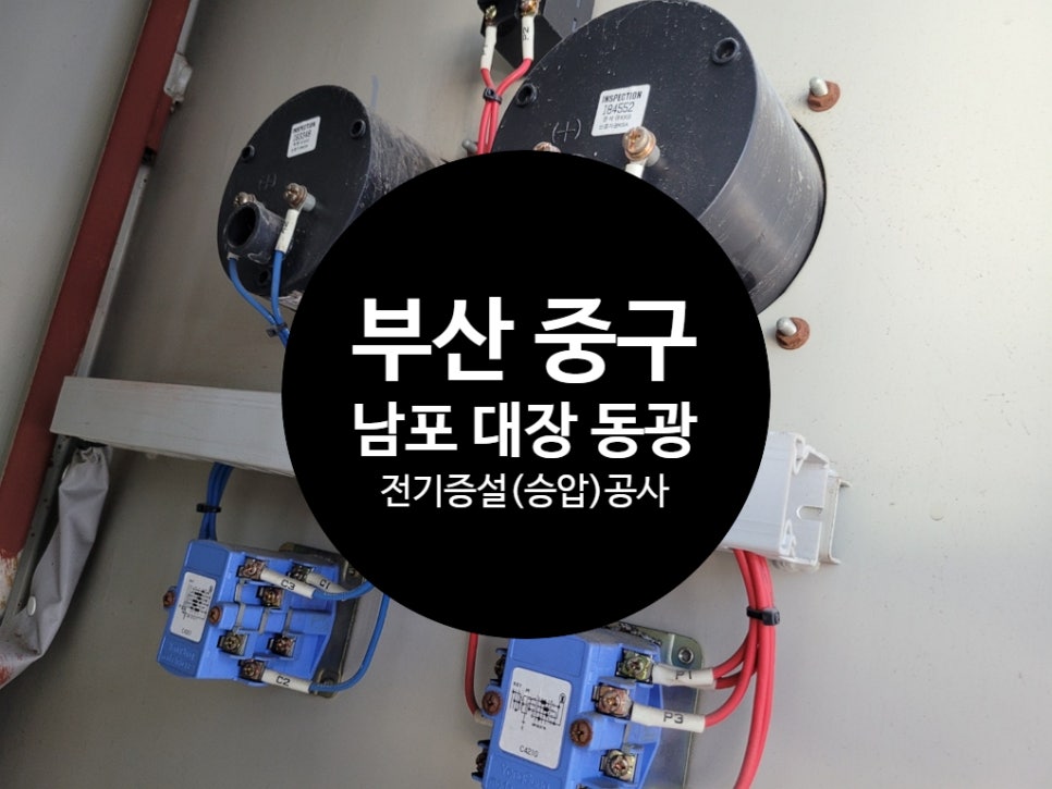 동광전기 이미지